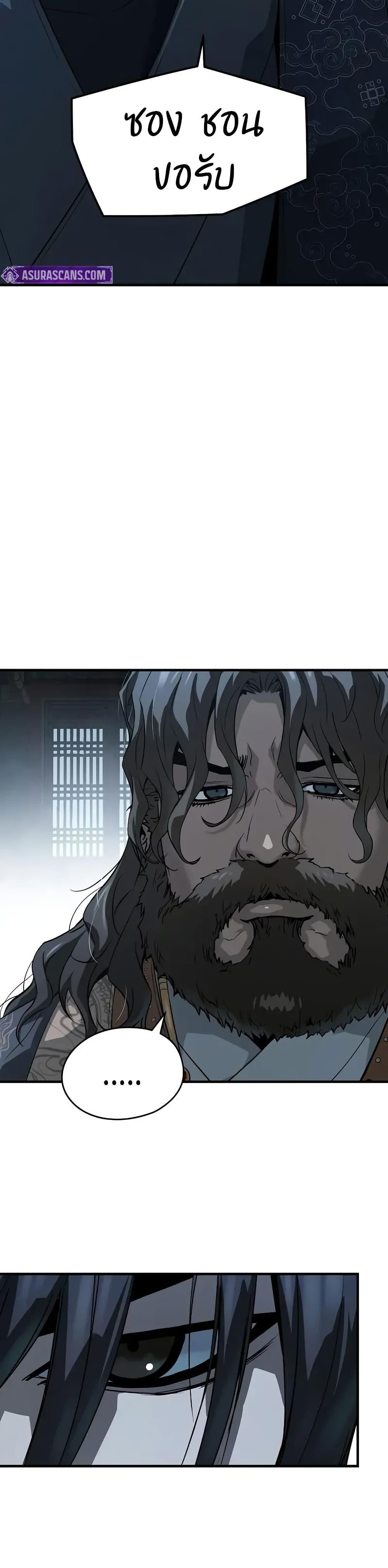 Absolute Regression ตอนที่ 70 6