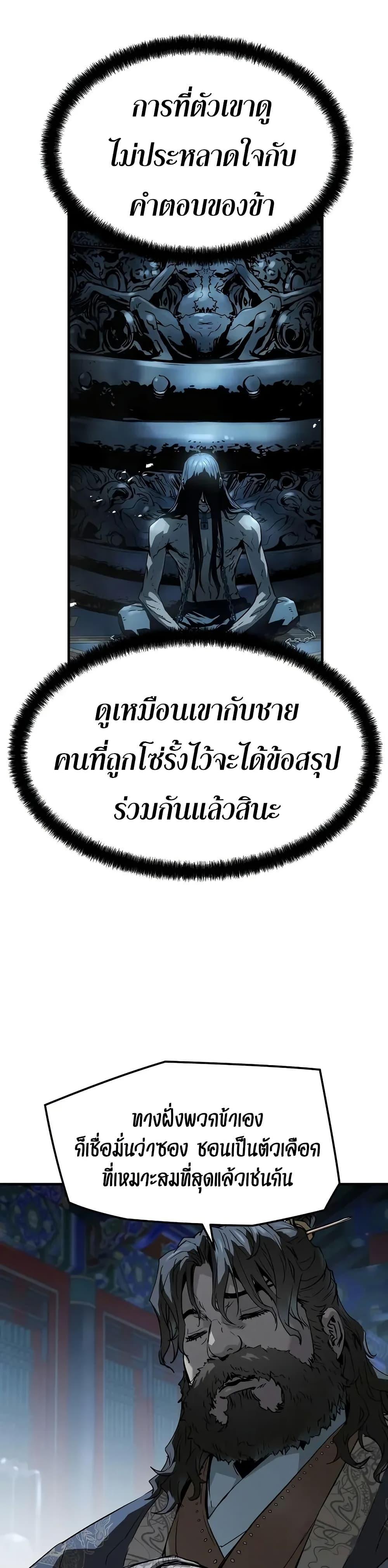 Absolute Regression ตอนที่ 70 7