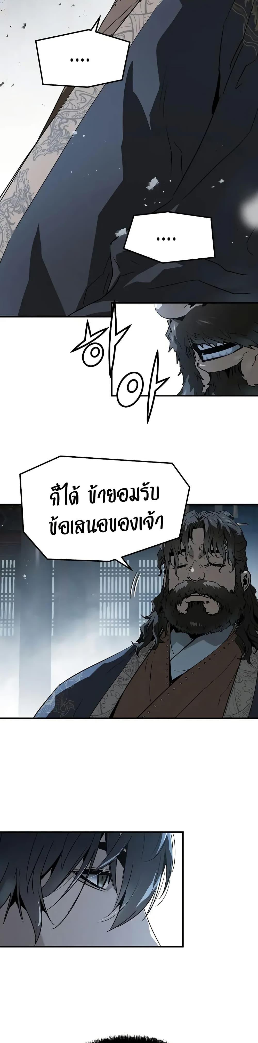 Absolute Regression ตอนที่ 70 14