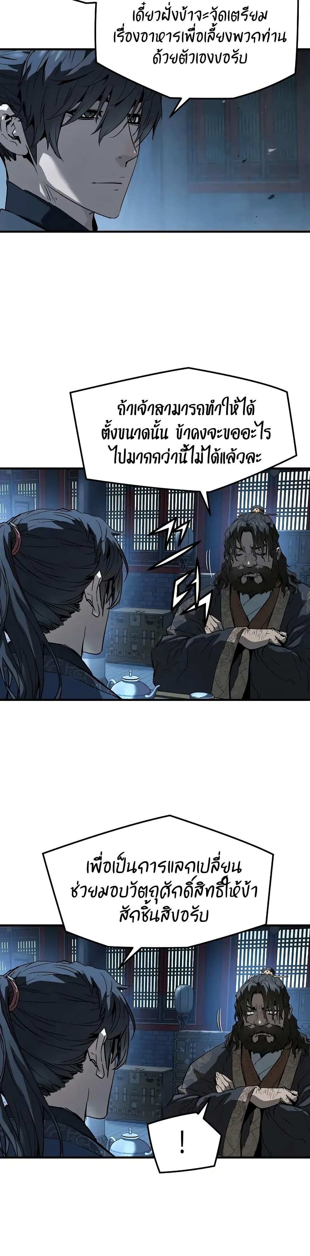 Absolute Regression ตอนที่ 70 9