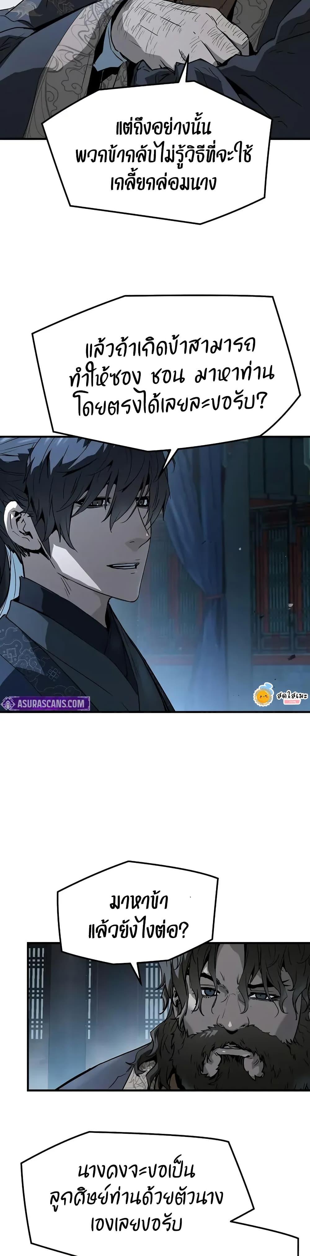 Absolute Regression ตอนที่ 70 8