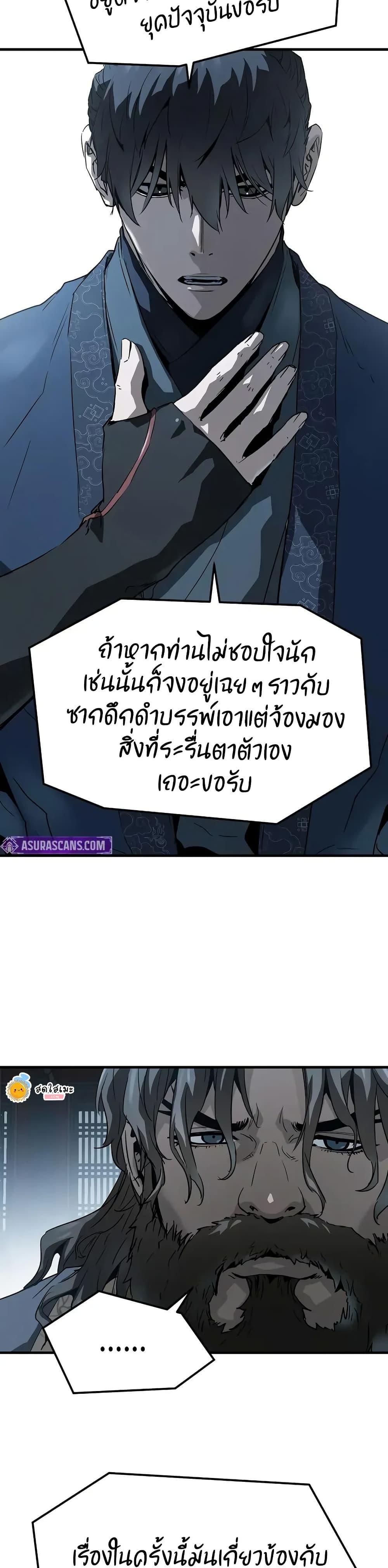 Absolute Regression ตอนที่ 70 12