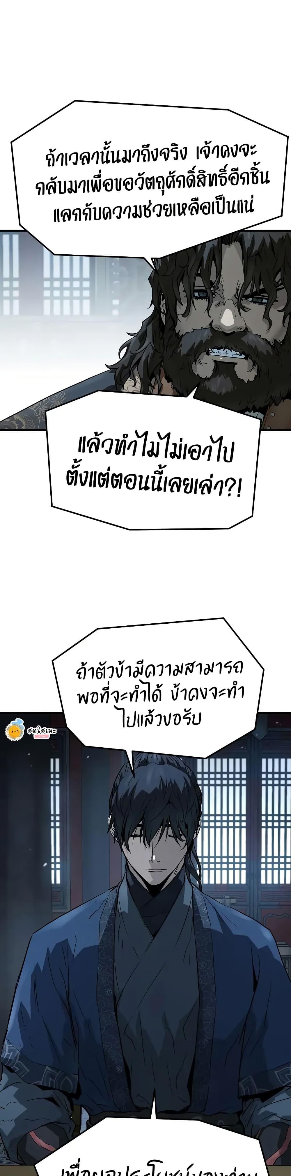 Absolute Regression ตอนที่ 70 16