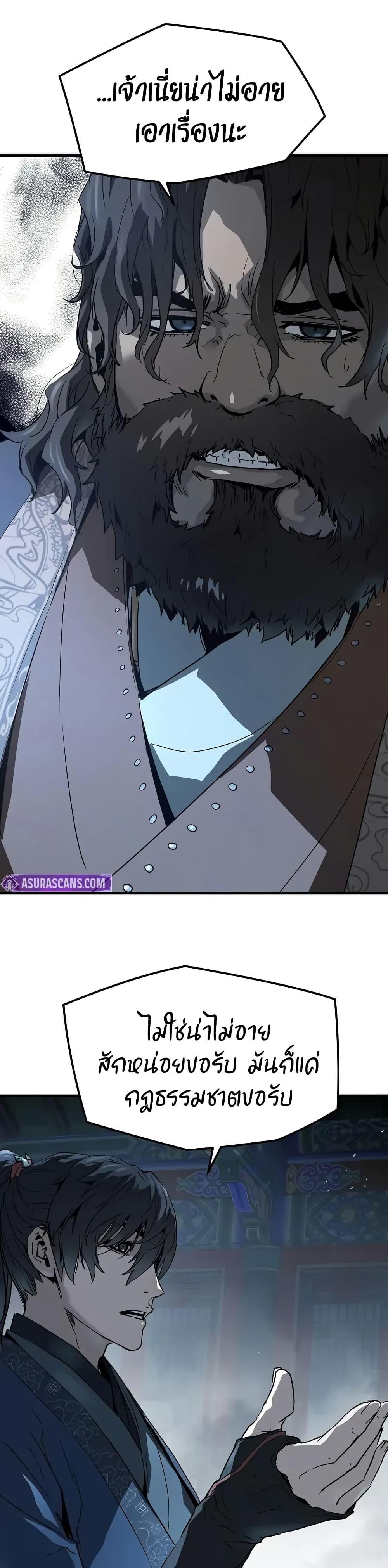 Absolute Regression ตอนที่ 70 10