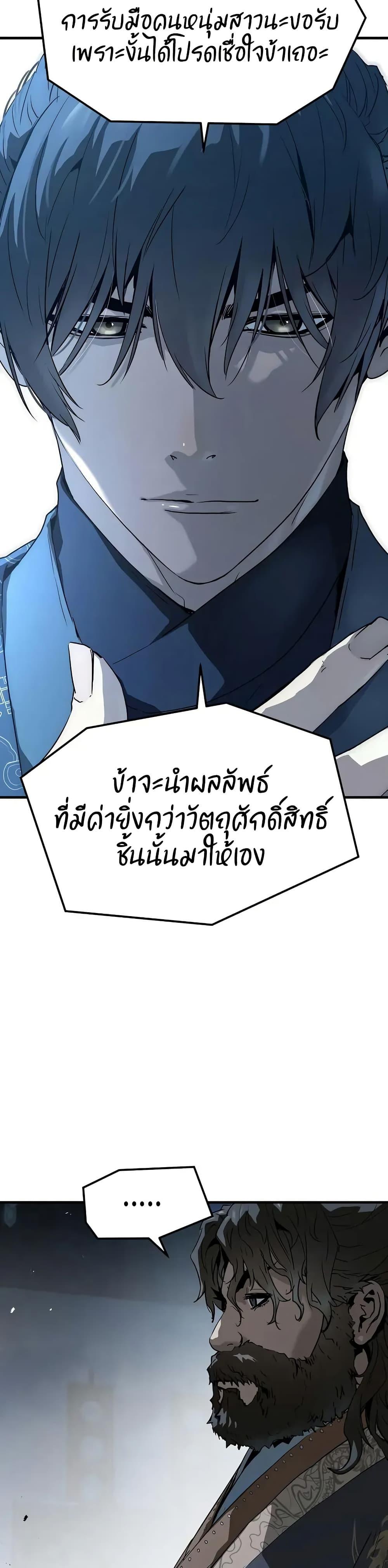 Absolute Regression ตอนที่ 70 13