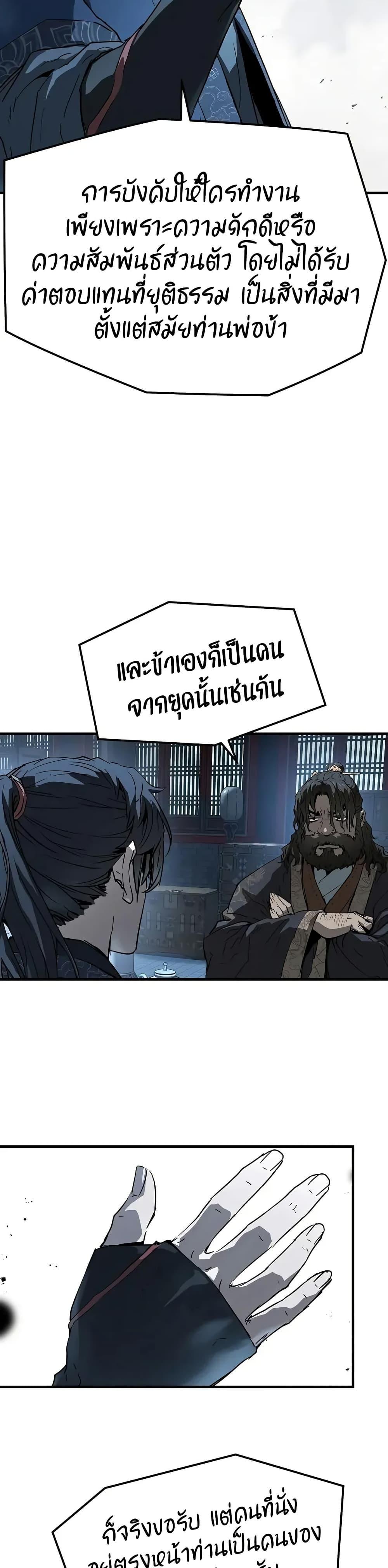 Absolute Regression ตอนที่ 70 11