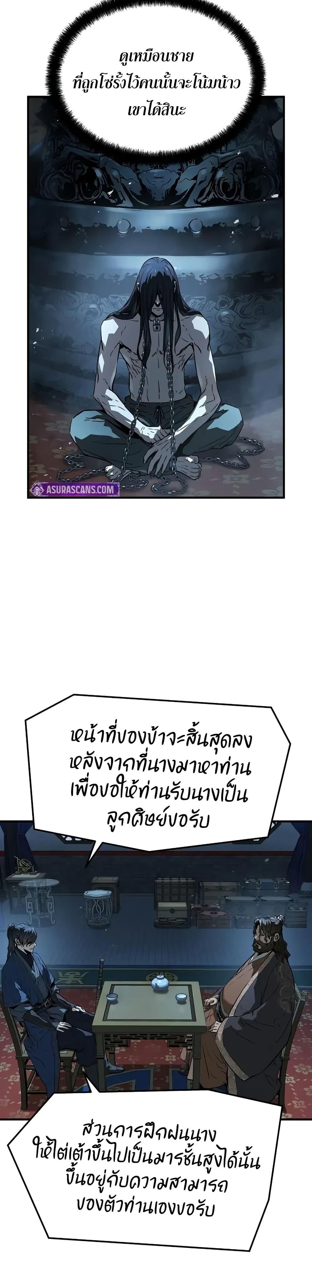 Absolute Regression ตอนที่ 70 15