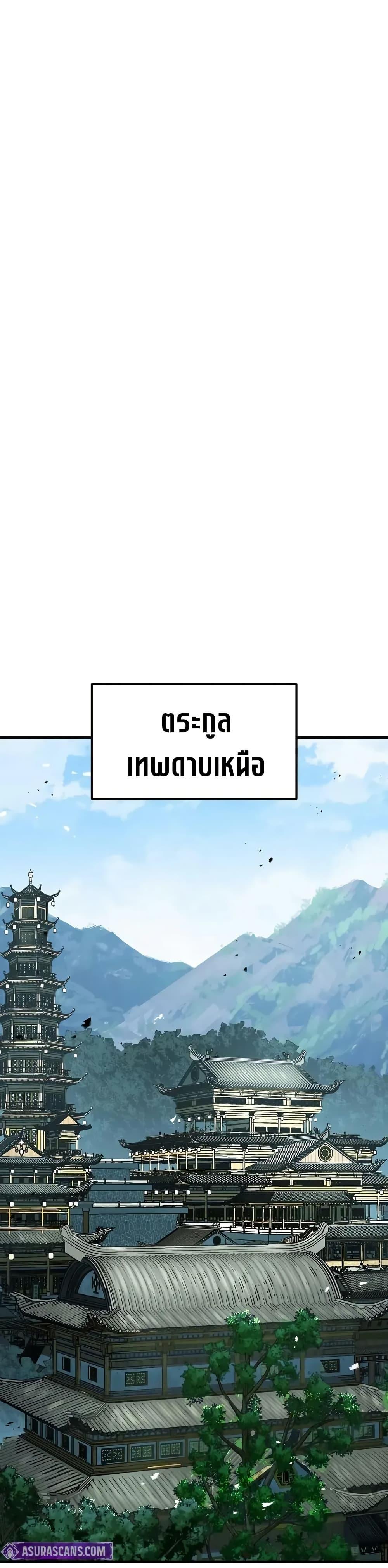 Absolute Regression ตอนที่ 70 20