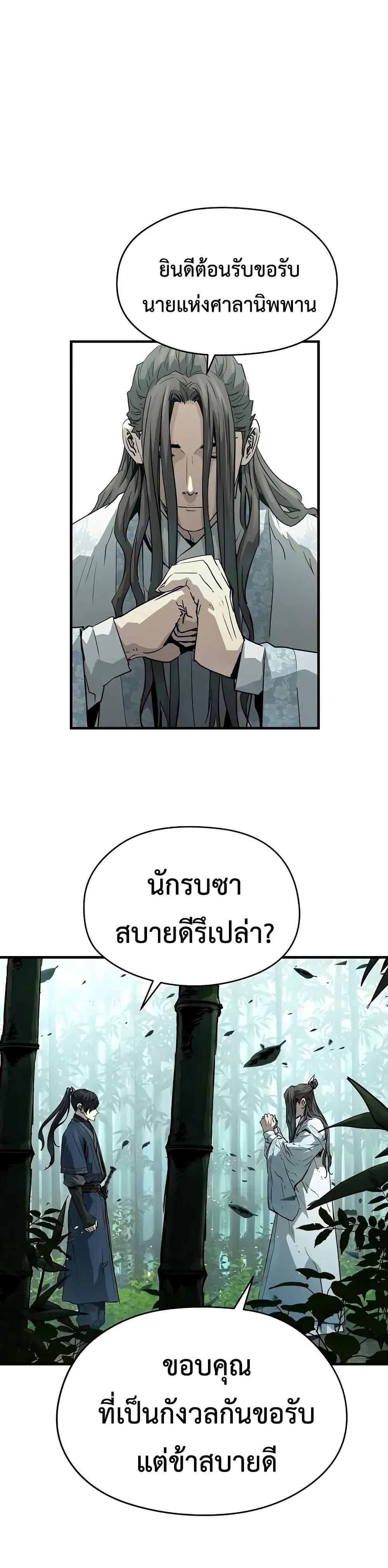 Absolute Regression ตอนที่ 70 21