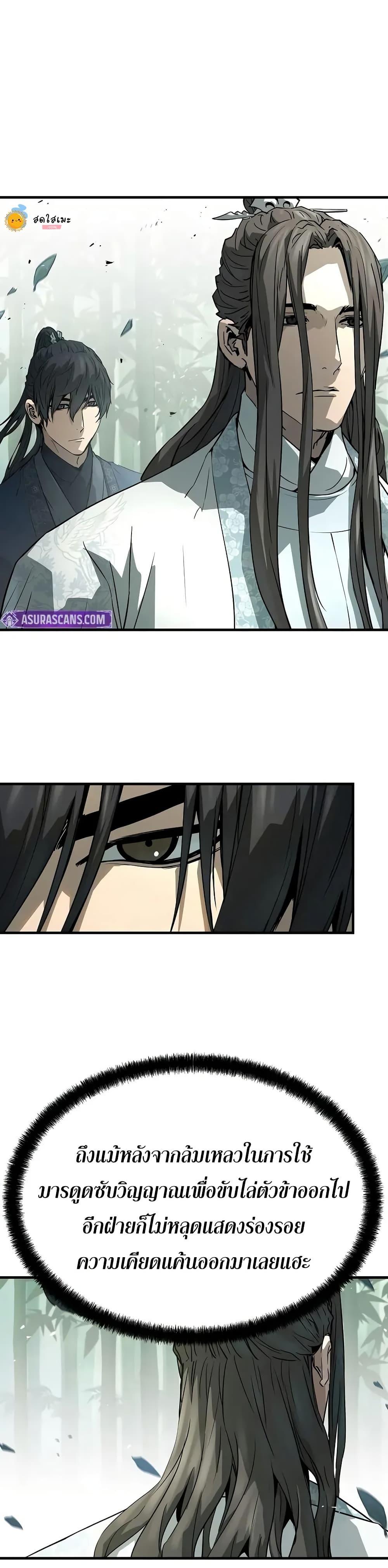 Absolute Regression ตอนที่ 70 22