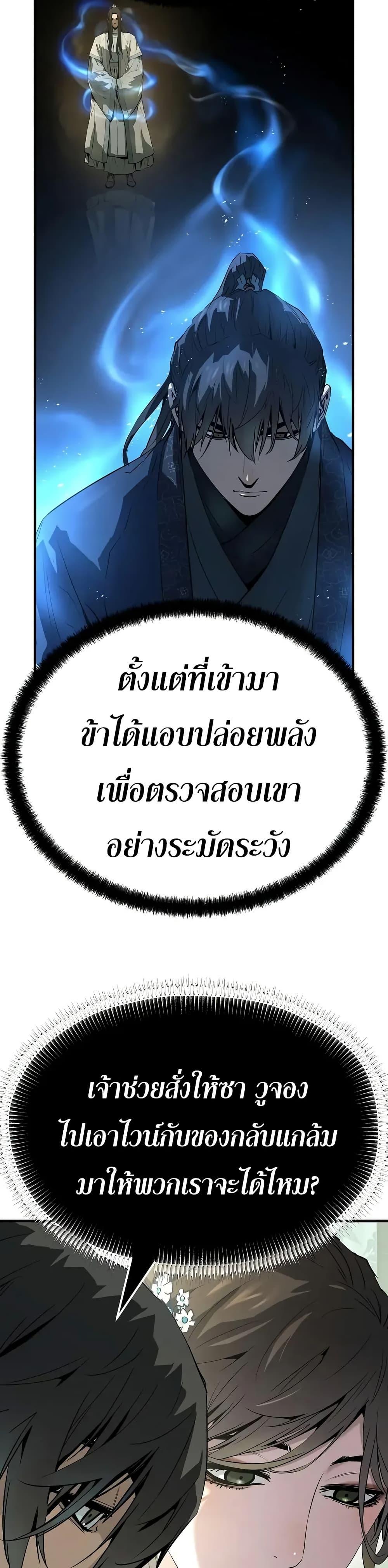 Absolute Regression ตอนที่ 70 28