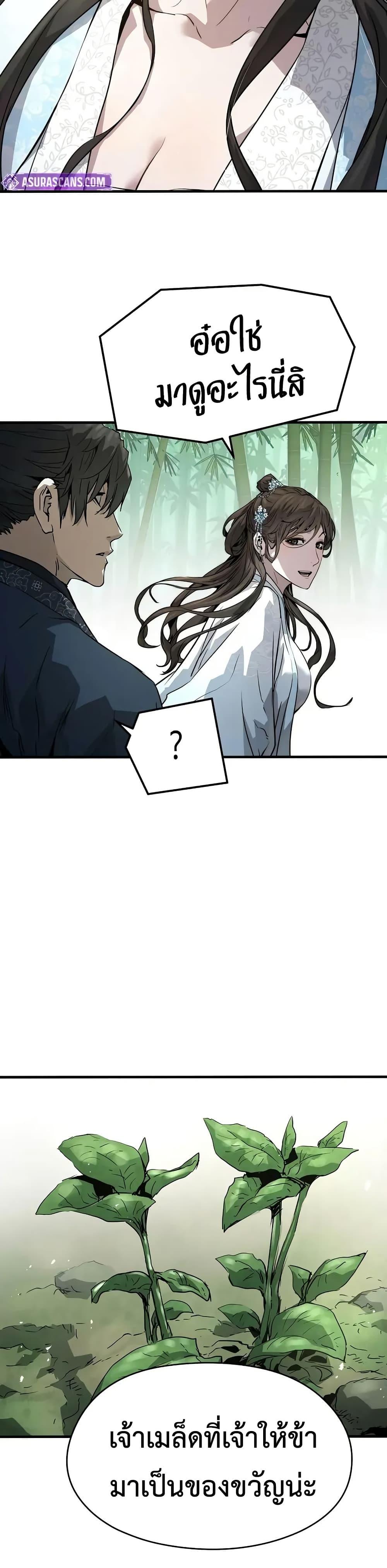 Absolute Regression ตอนที่ 70 25