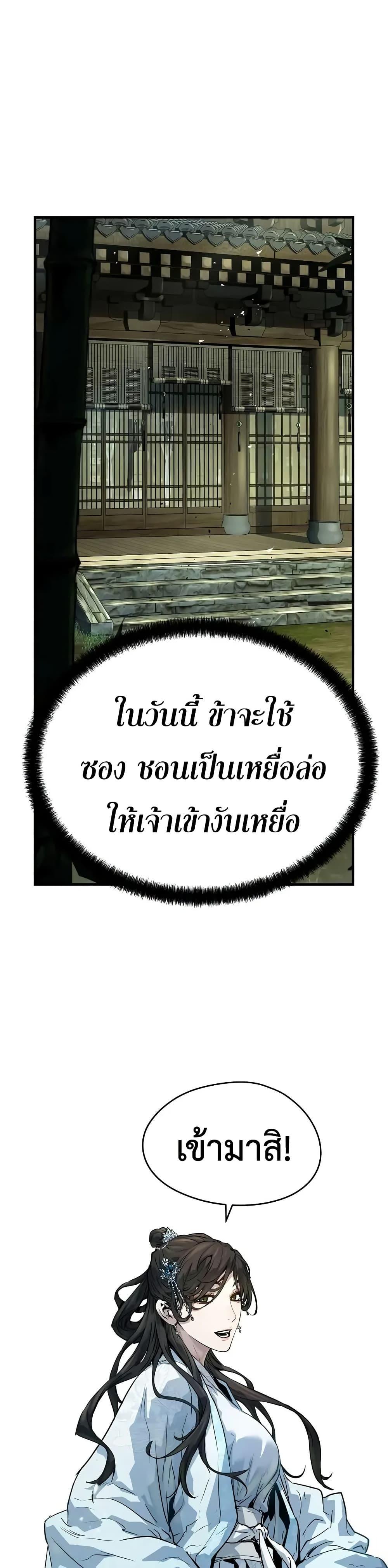 Absolute Regression ตอนที่ 70 23