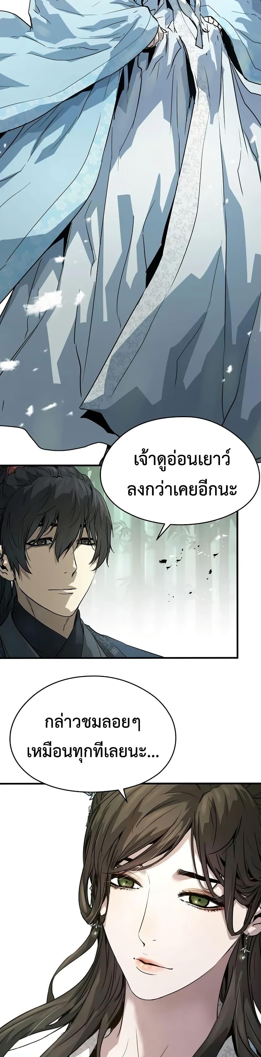 Absolute Regression ตอนที่ 70 24