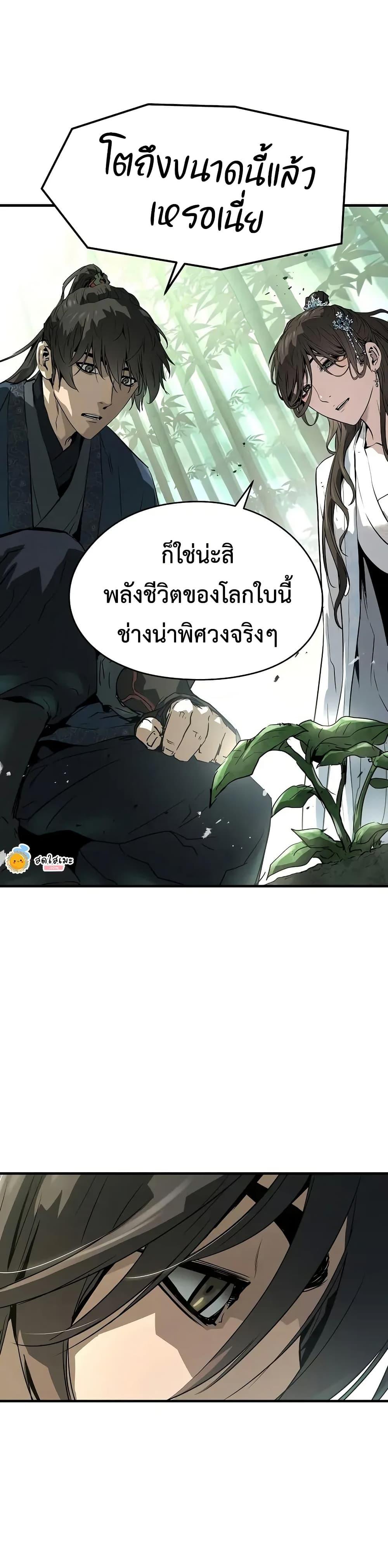 Absolute Regression ตอนที่ 70 26
