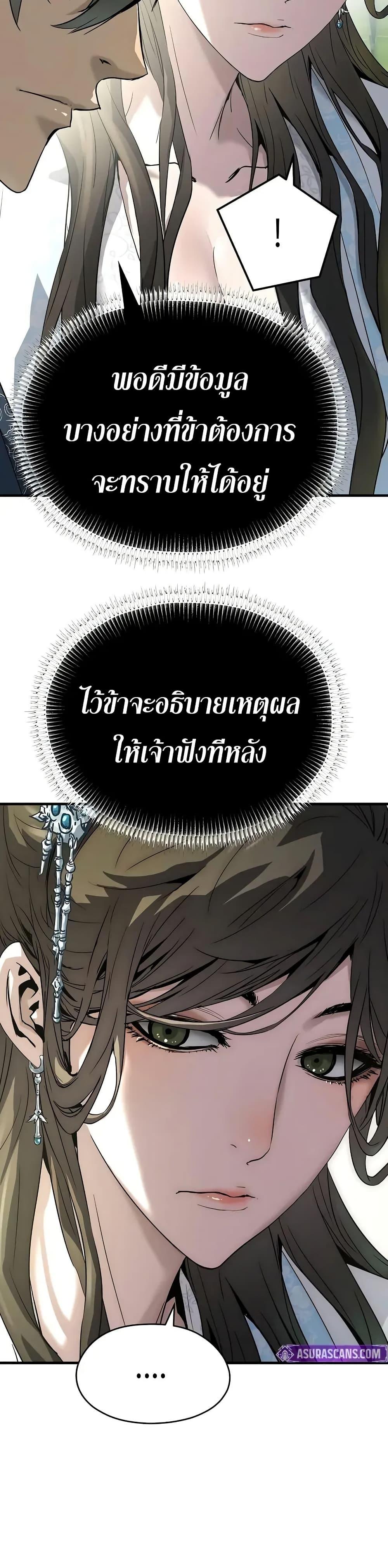 Absolute Regression ตอนที่ 70 29