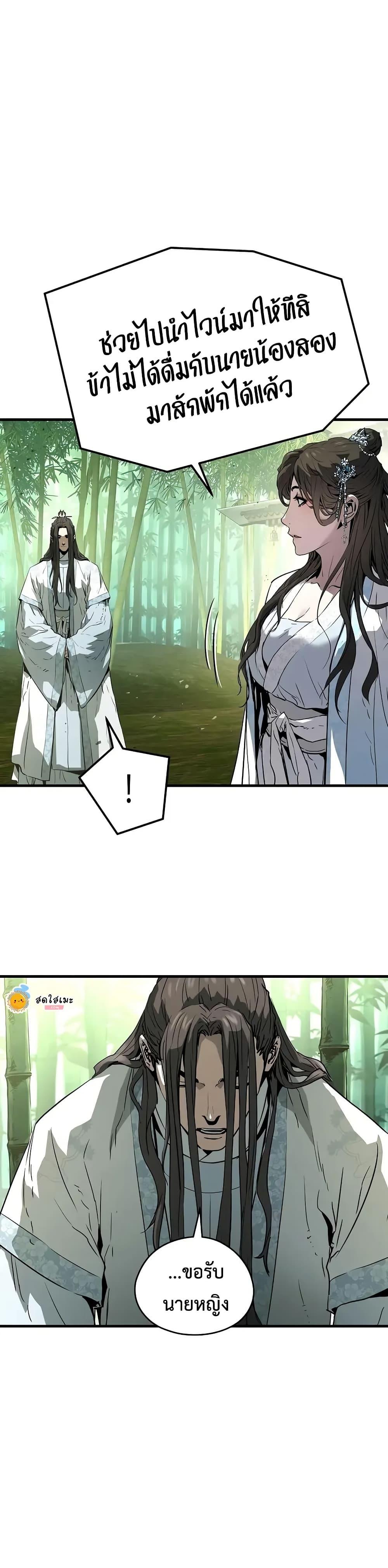 Absolute Regression ตอนที่ 70 30