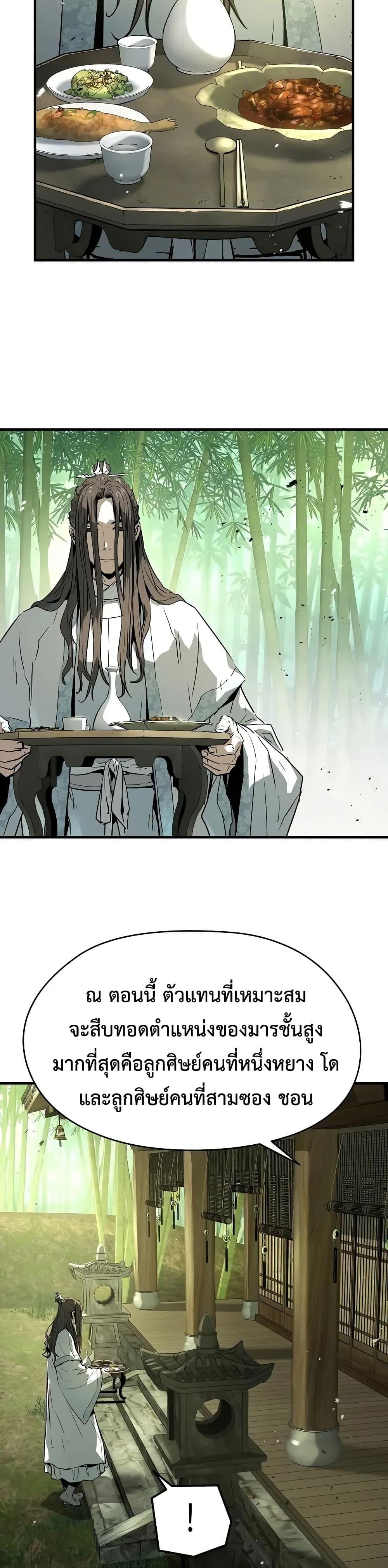 Absolute Regression ตอนที่ 70 32