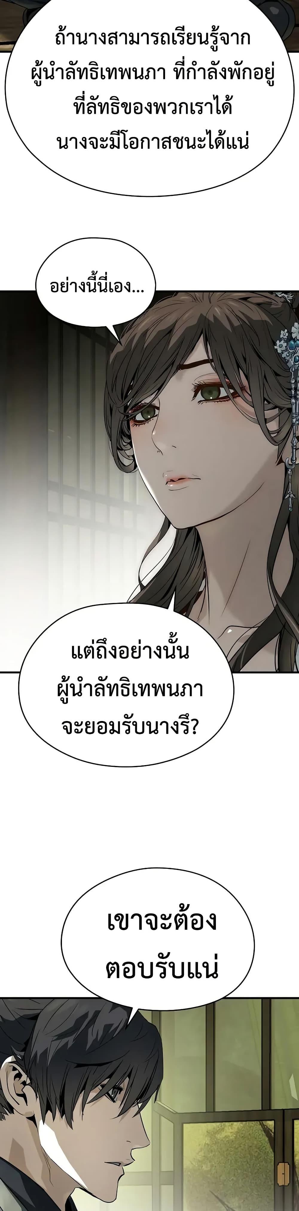 Absolute Regression ตอนที่ 70 35