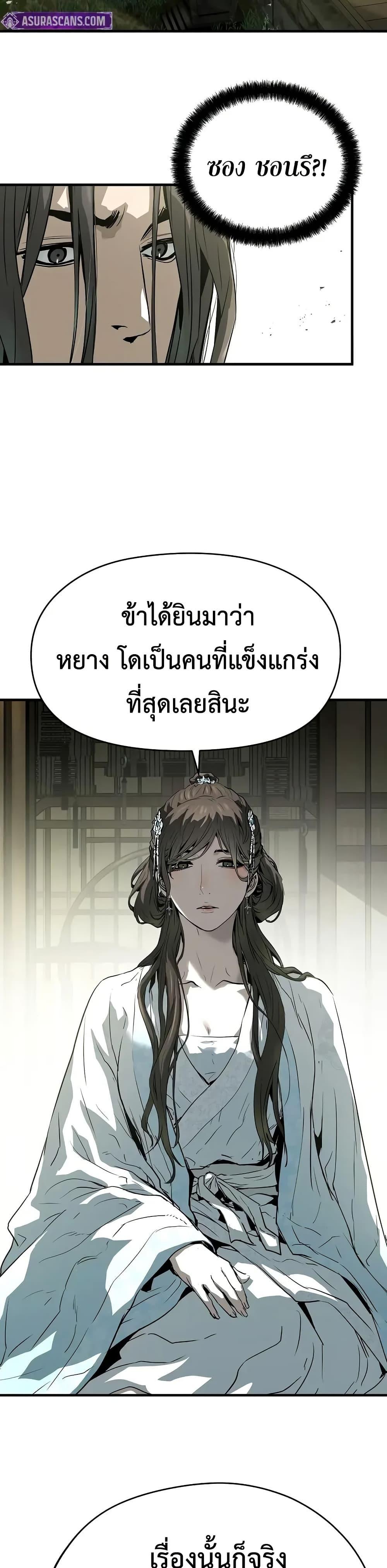 Absolute Regression ตอนที่ 70 33