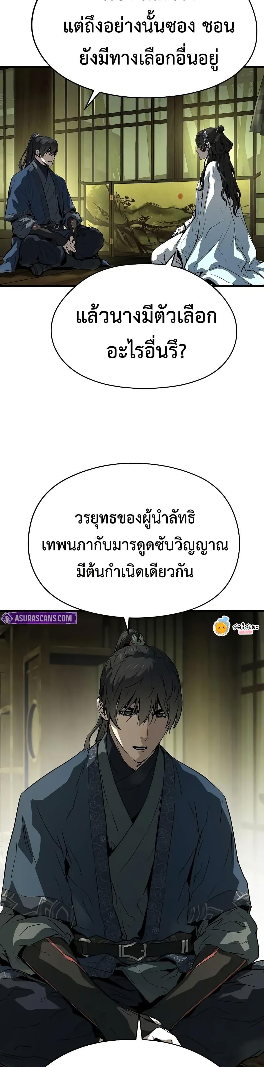 Absolute Regression ตอนที่ 70 34