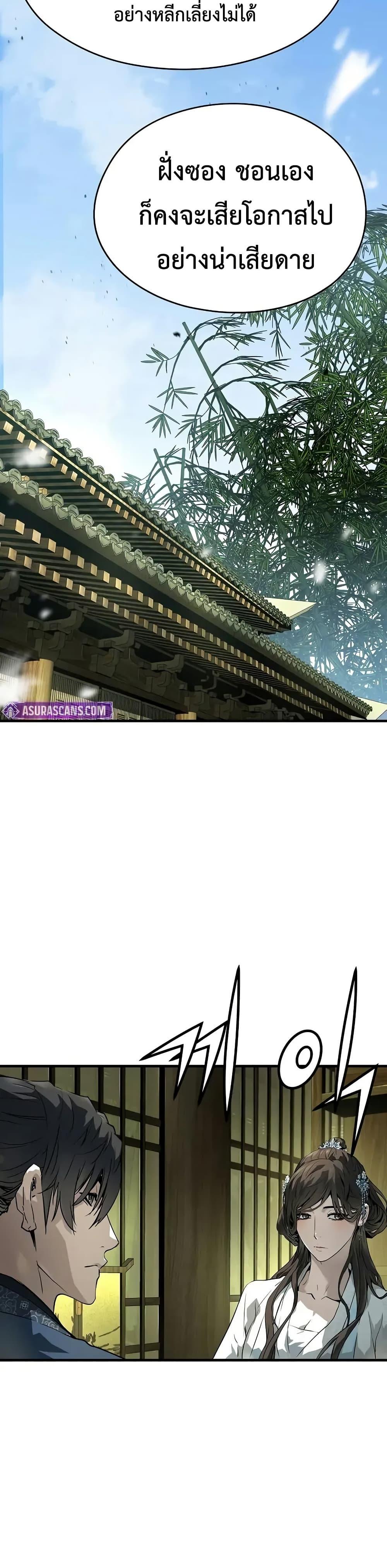 Absolute Regression ตอนที่ 70 37