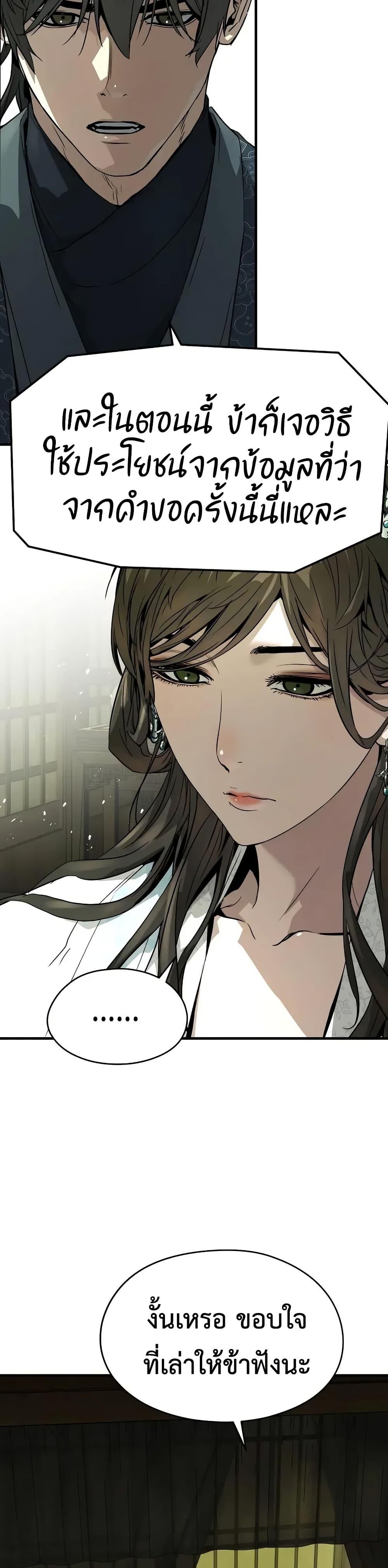Absolute Regression ตอนที่ 70 43