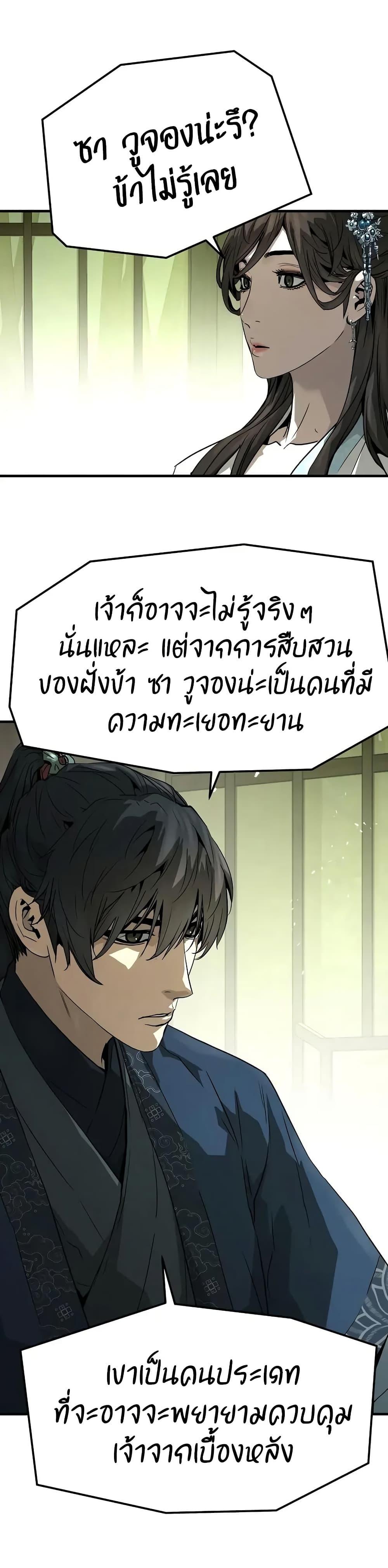 Absolute Regression ตอนที่ 70 41