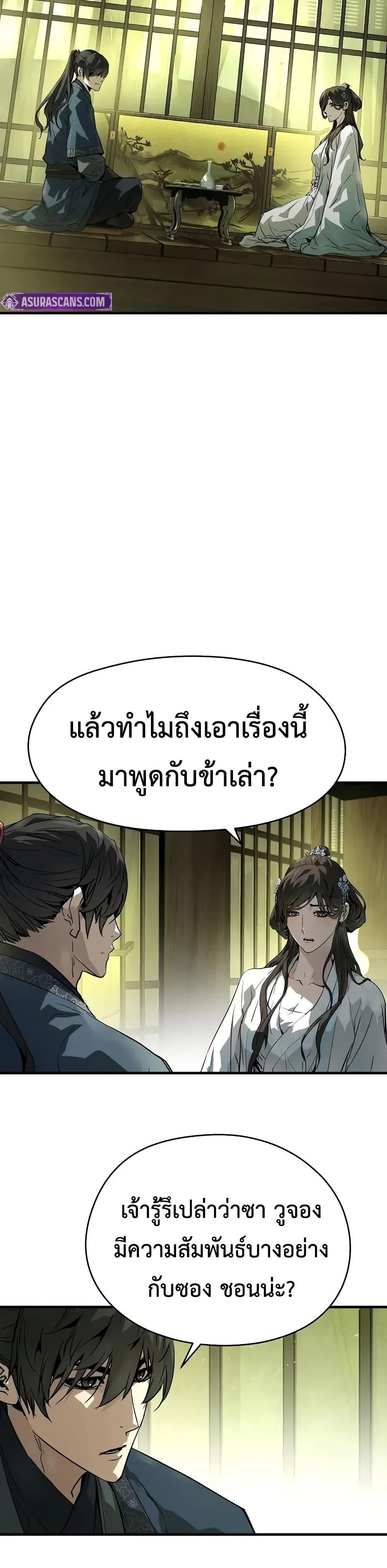Absolute Regression ตอนที่ 70 40