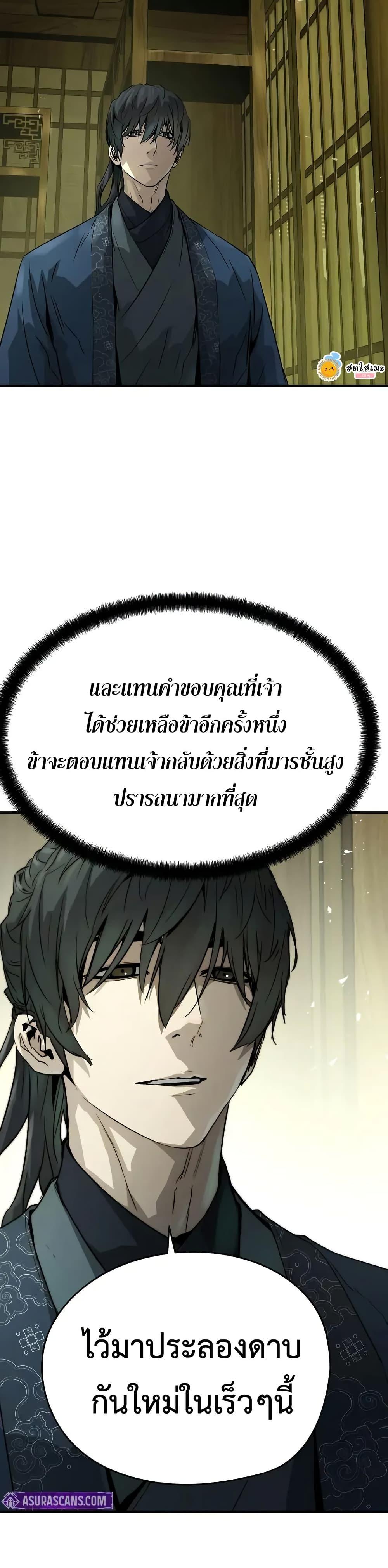 Absolute Regression ตอนที่ 70 45
