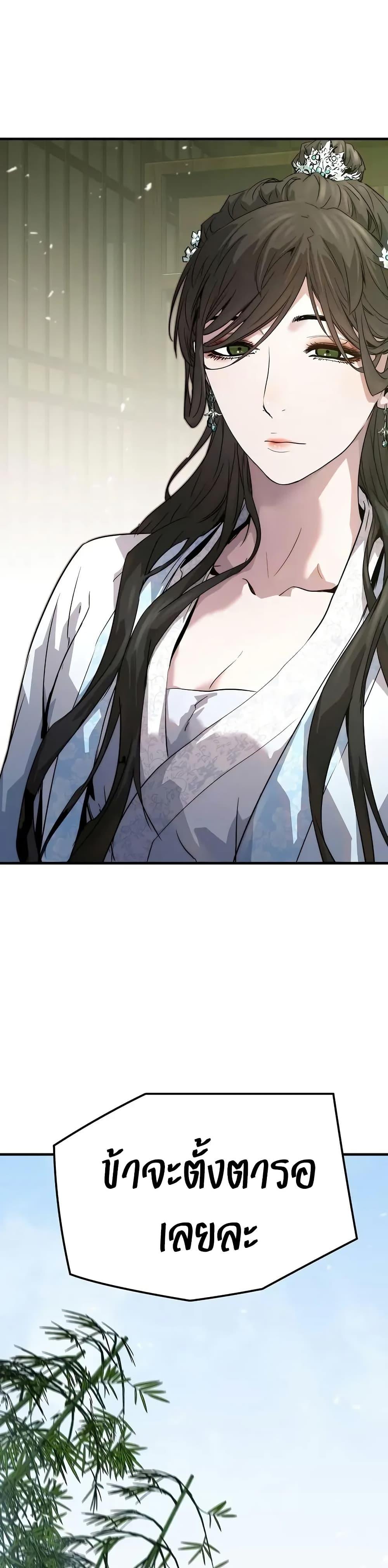 Absolute Regression ตอนที่ 70 46