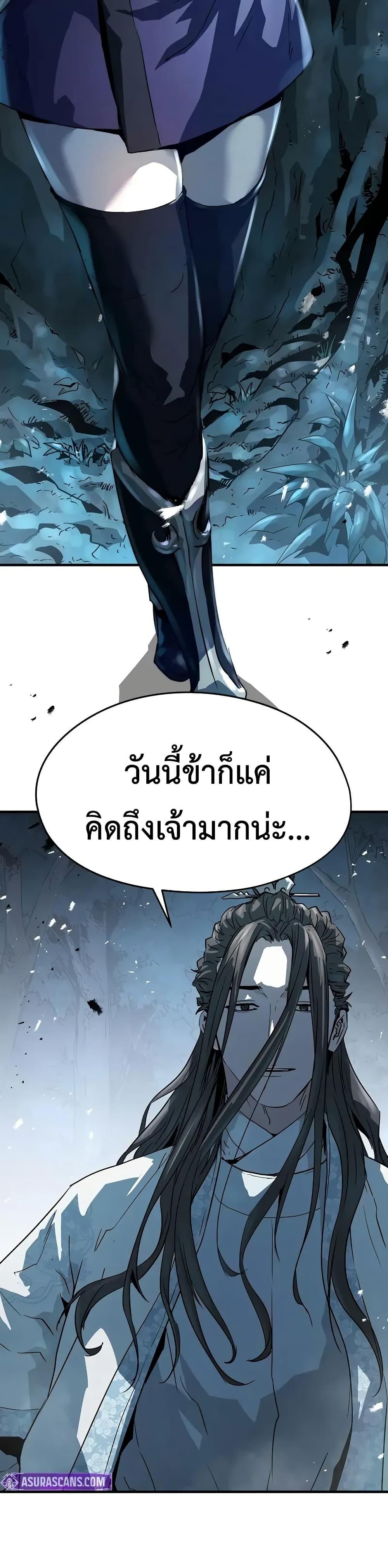 Absolute Regression ตอนที่ 70 49