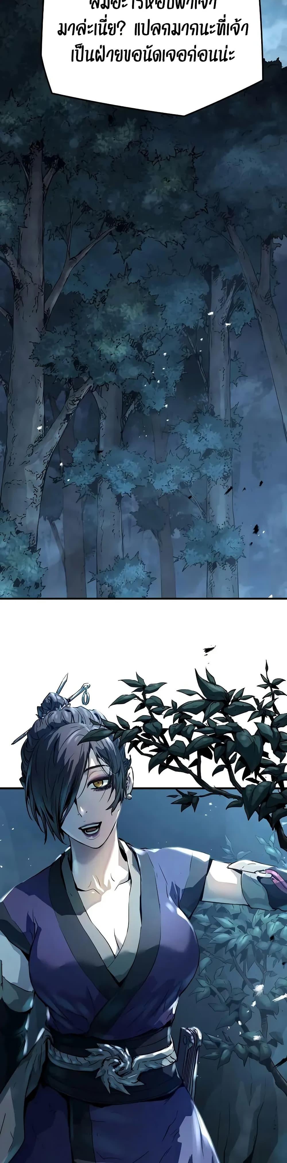 Absolute Regression ตอนที่ 70 48