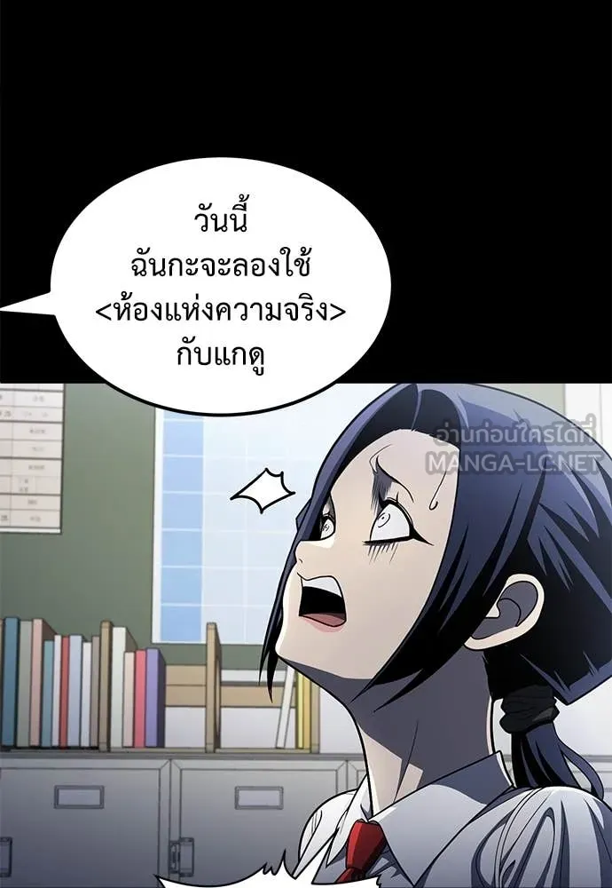 A Sense of Amusement ตอนที่ 61 8
