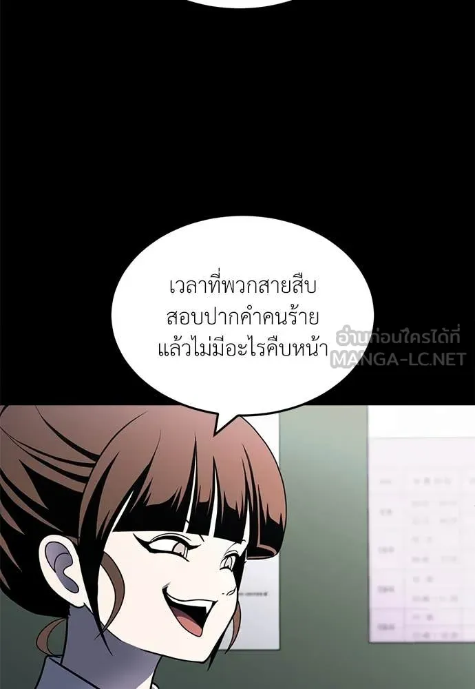A Sense of Amusement ตอนที่ 61 5