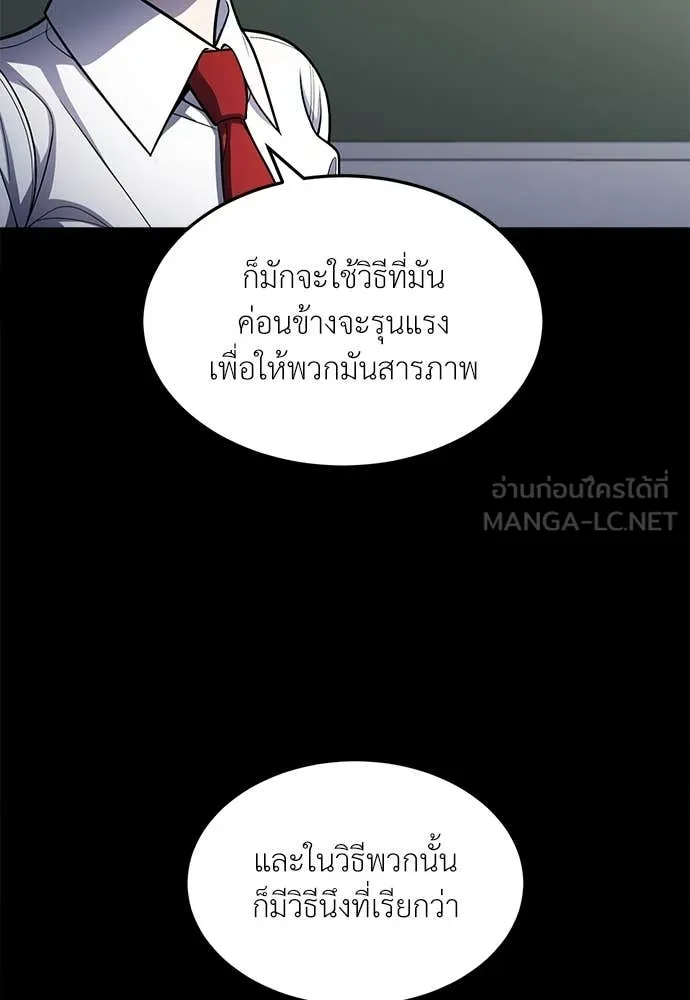 A Sense of Amusement ตอนที่ 61 6