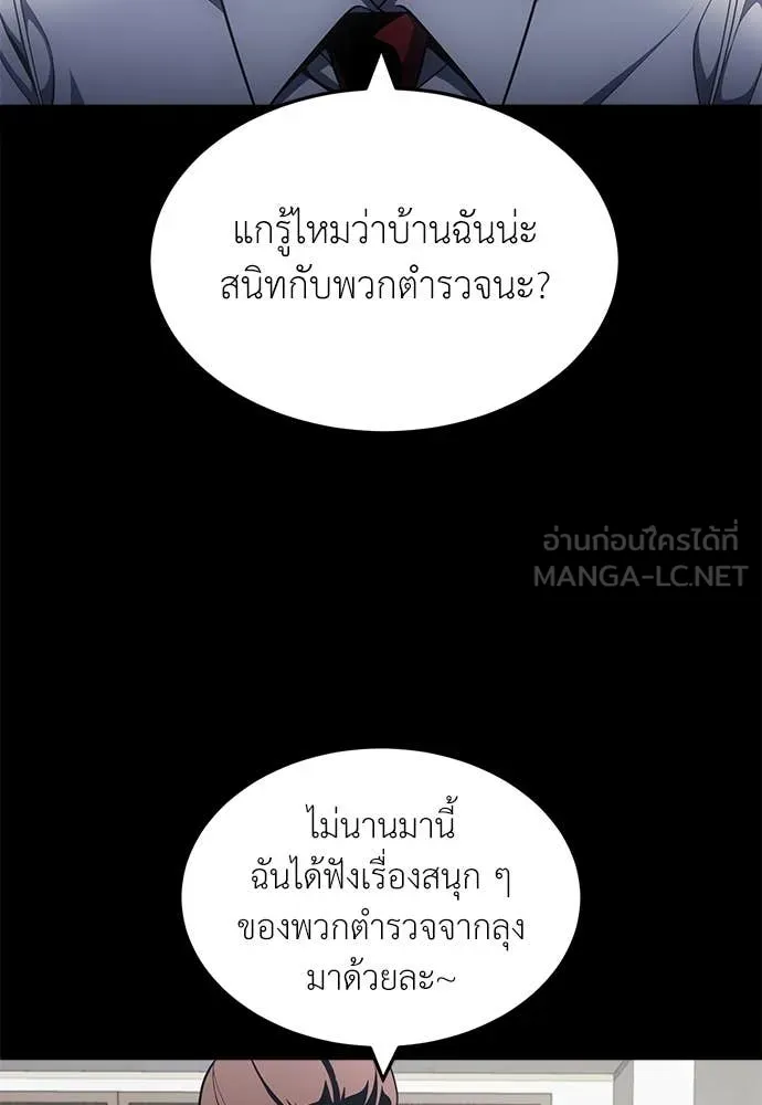 A Sense of Amusement ตอนที่ 61 3
