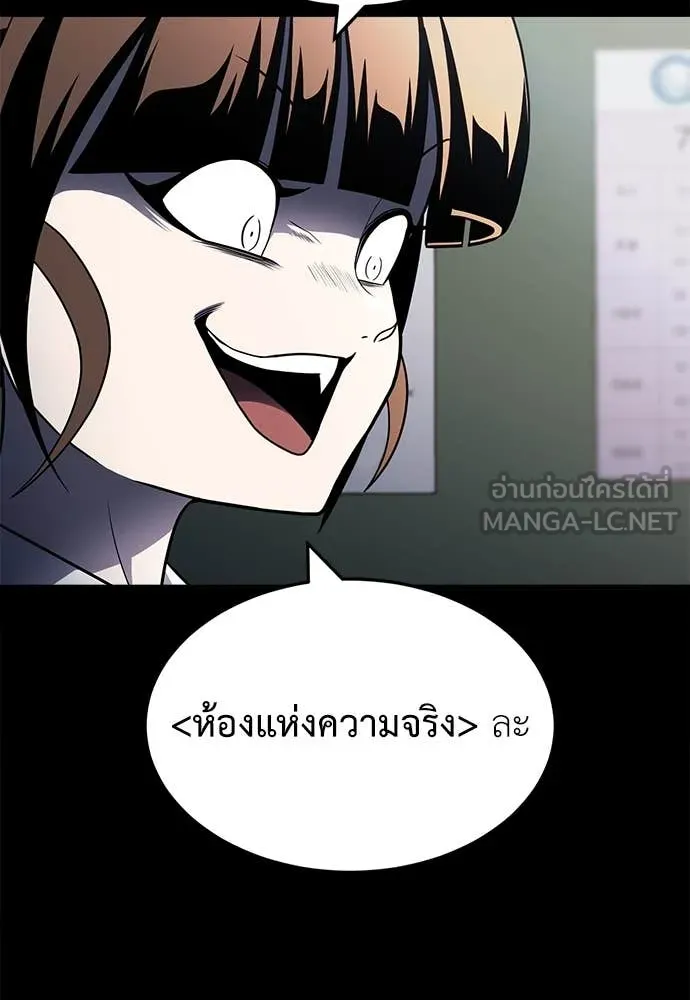 A Sense of Amusement ตอนที่ 61 7