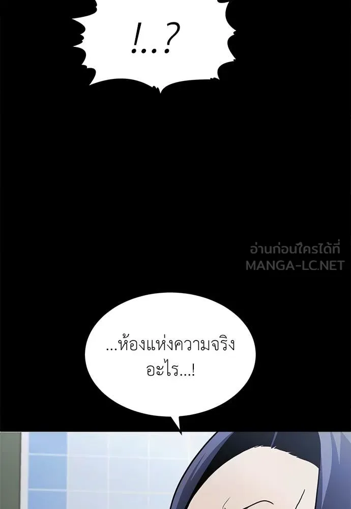 A Sense of Amusement ตอนที่ 61 9