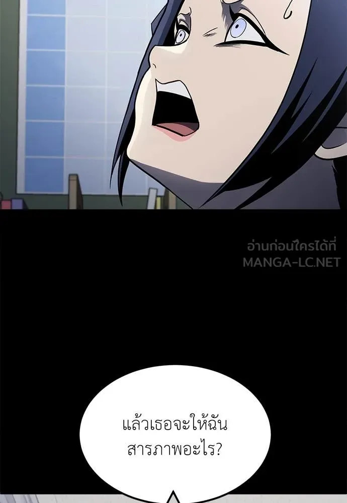 A Sense of Amusement ตอนที่ 61 10
