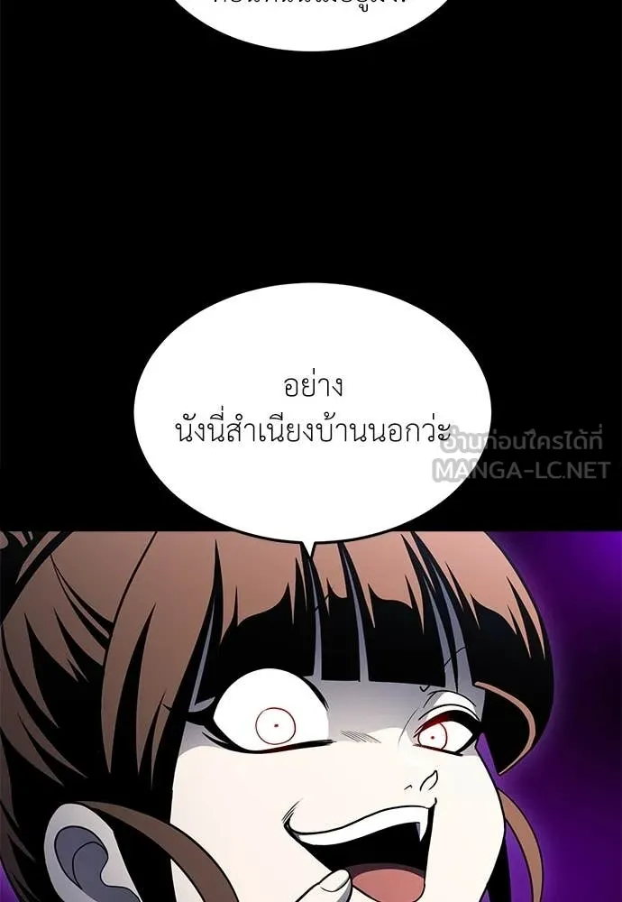 A Sense of Amusement ตอนที่ 61 12