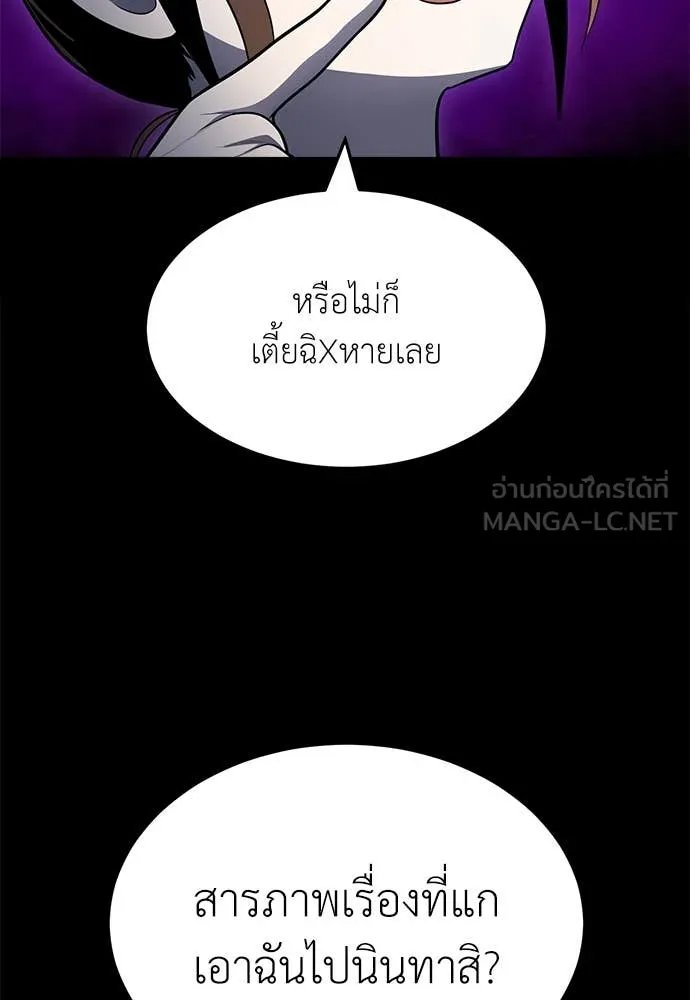 A Sense of Amusement ตอนที่ 61 13