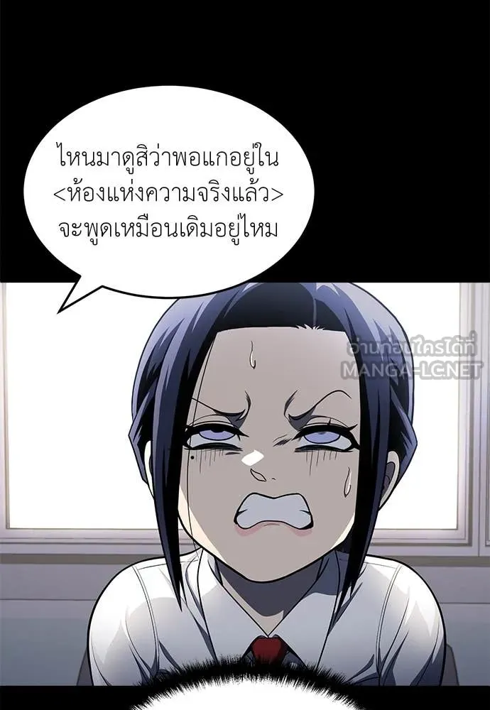 A Sense of Amusement ตอนที่ 61 17