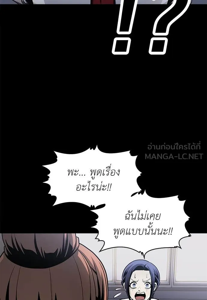 A Sense of Amusement ตอนที่ 61 15
