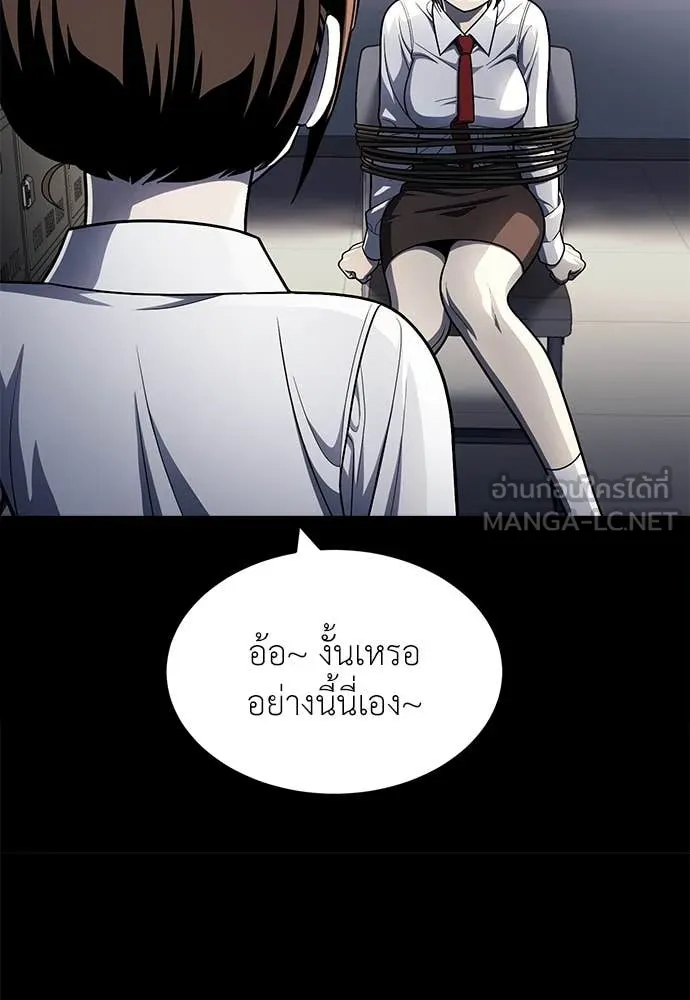 A Sense of Amusement ตอนที่ 61 16
