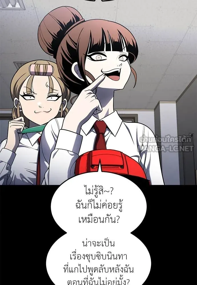 A Sense of Amusement ตอนที่ 61 11