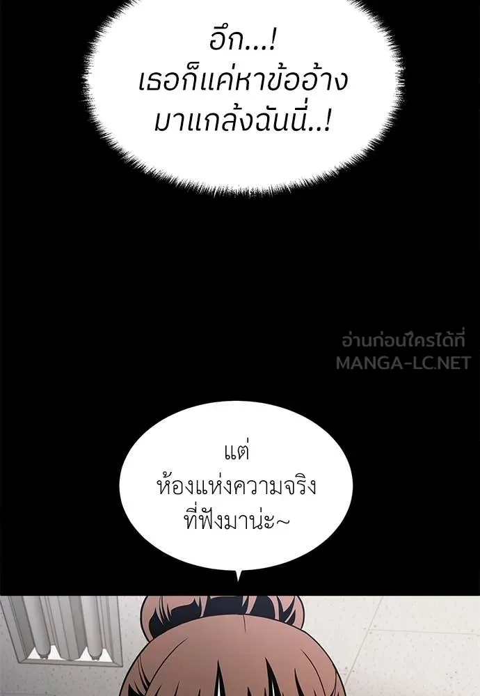 A Sense of Amusement ตอนที่ 61 18