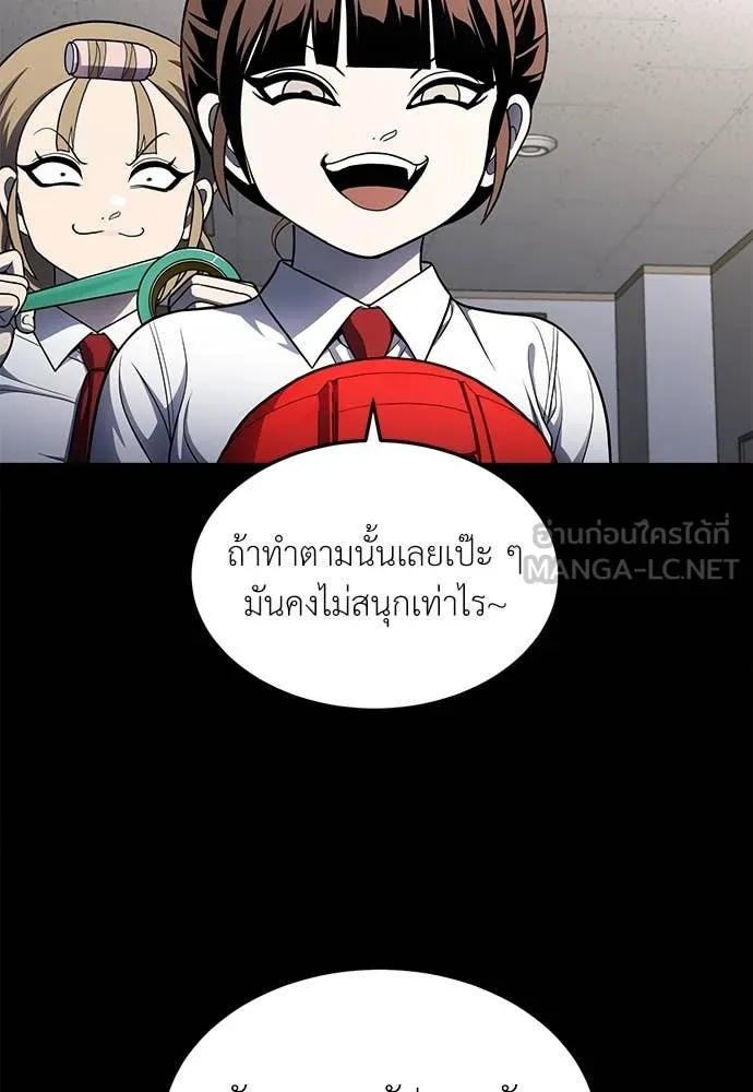 A Sense of Amusement ตอนที่ 61 19