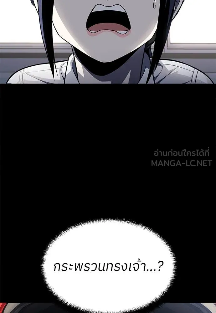 A Sense of Amusement ตอนที่ 61 22
