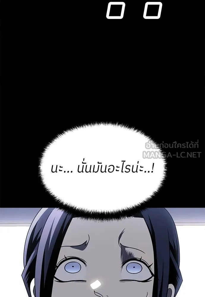 A Sense of Amusement ตอนที่ 61 21